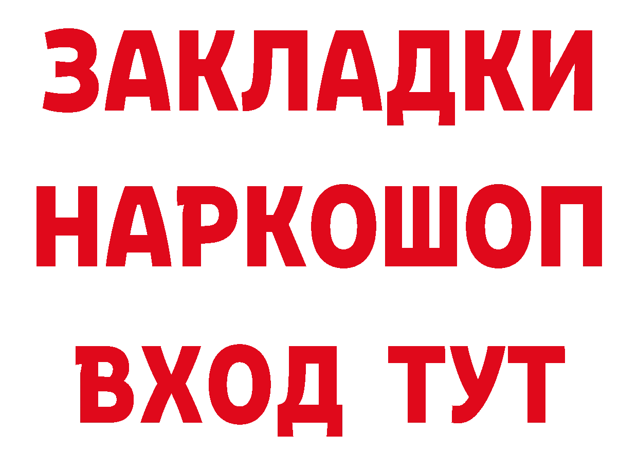 КЕТАМИН ketamine зеркало площадка гидра Белебей